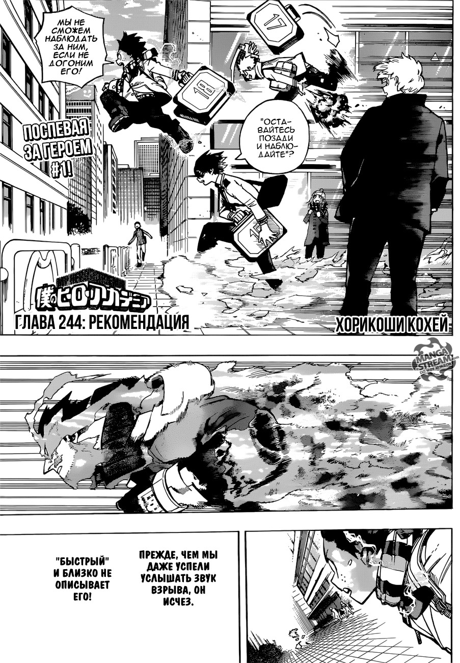 Read Boku no Hero Academia Manga Online
