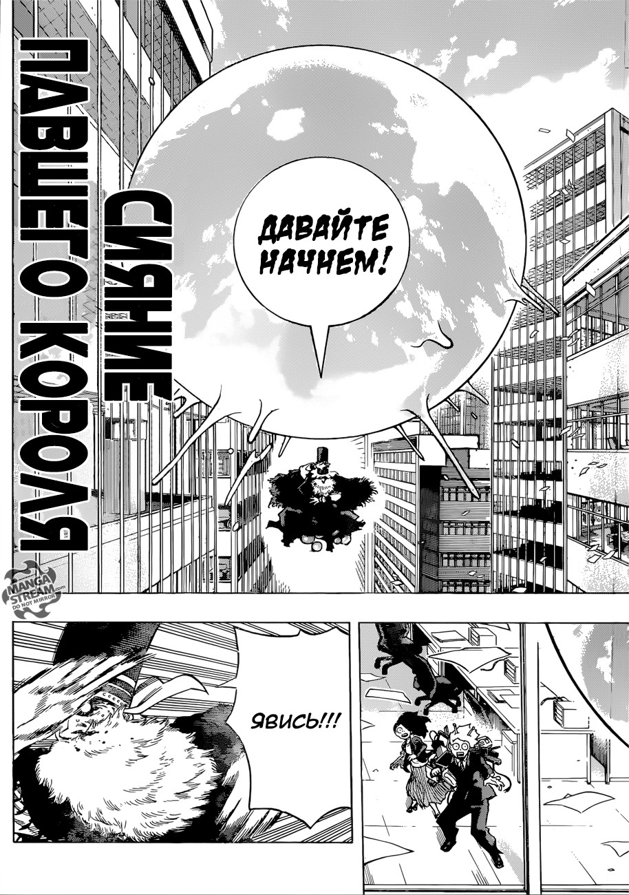 Read Boku no Hero Academia Manga Online
