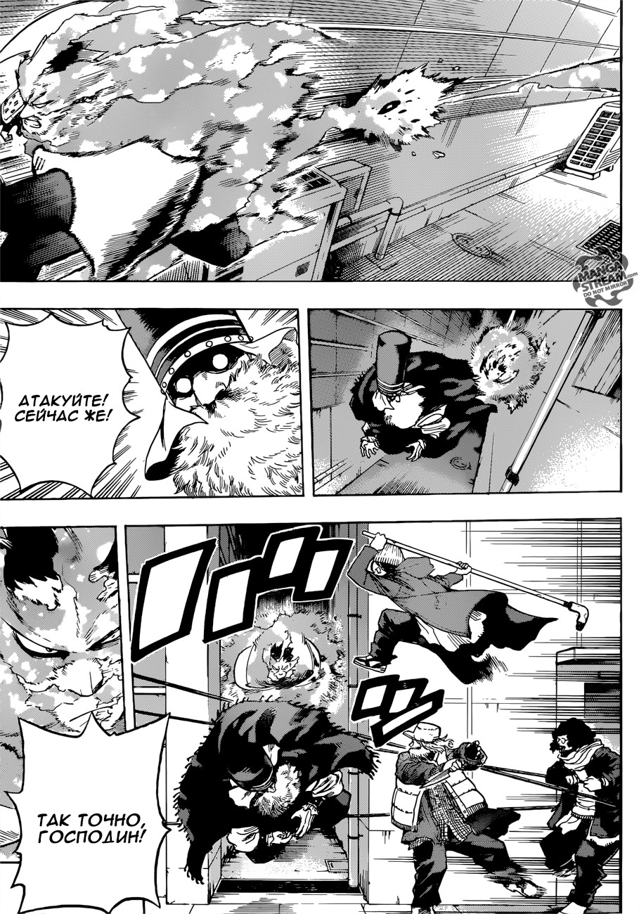 Read Boku no Hero Academia Manga Online