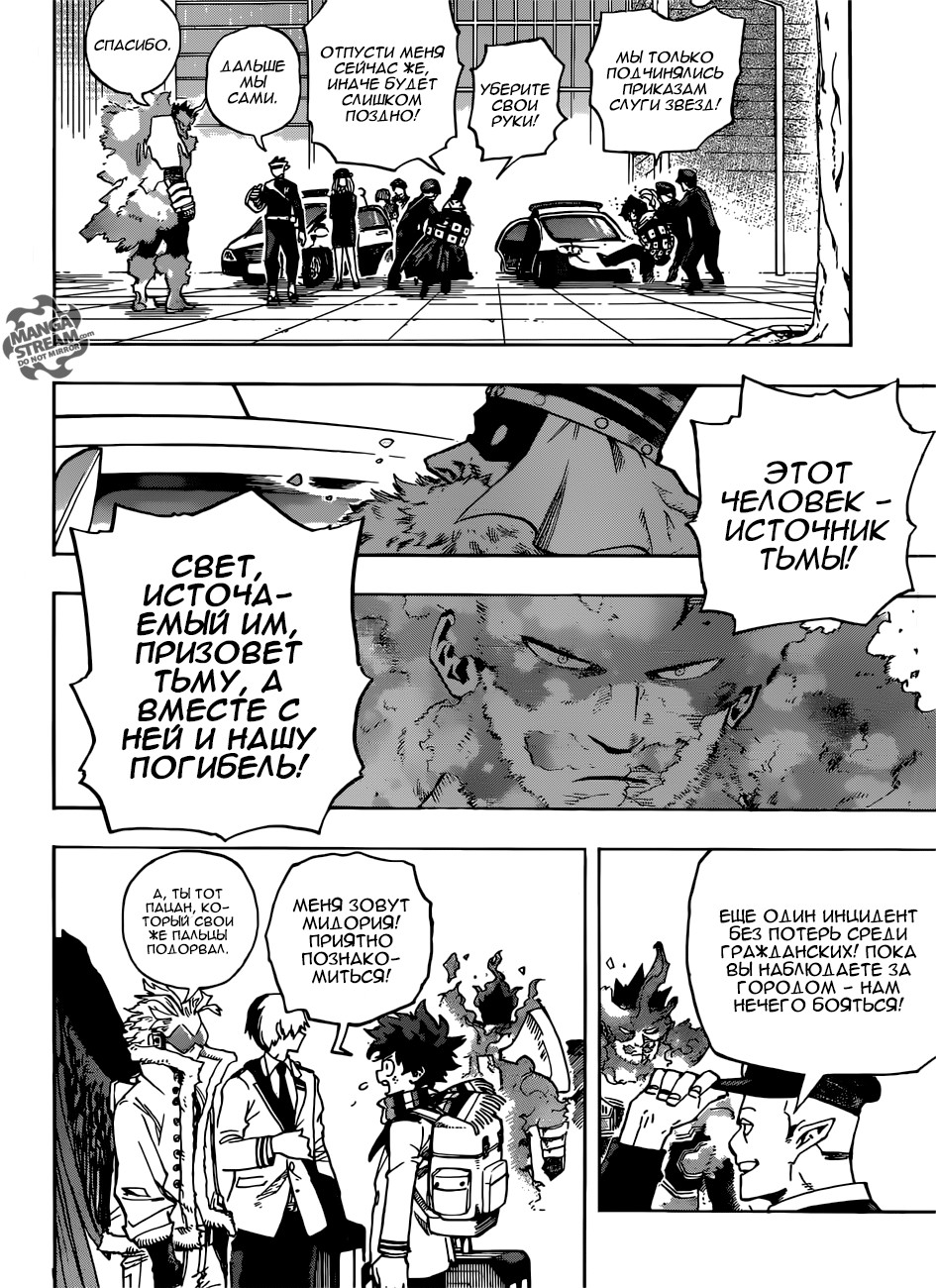 Read Boku no Hero Academia Manga Online