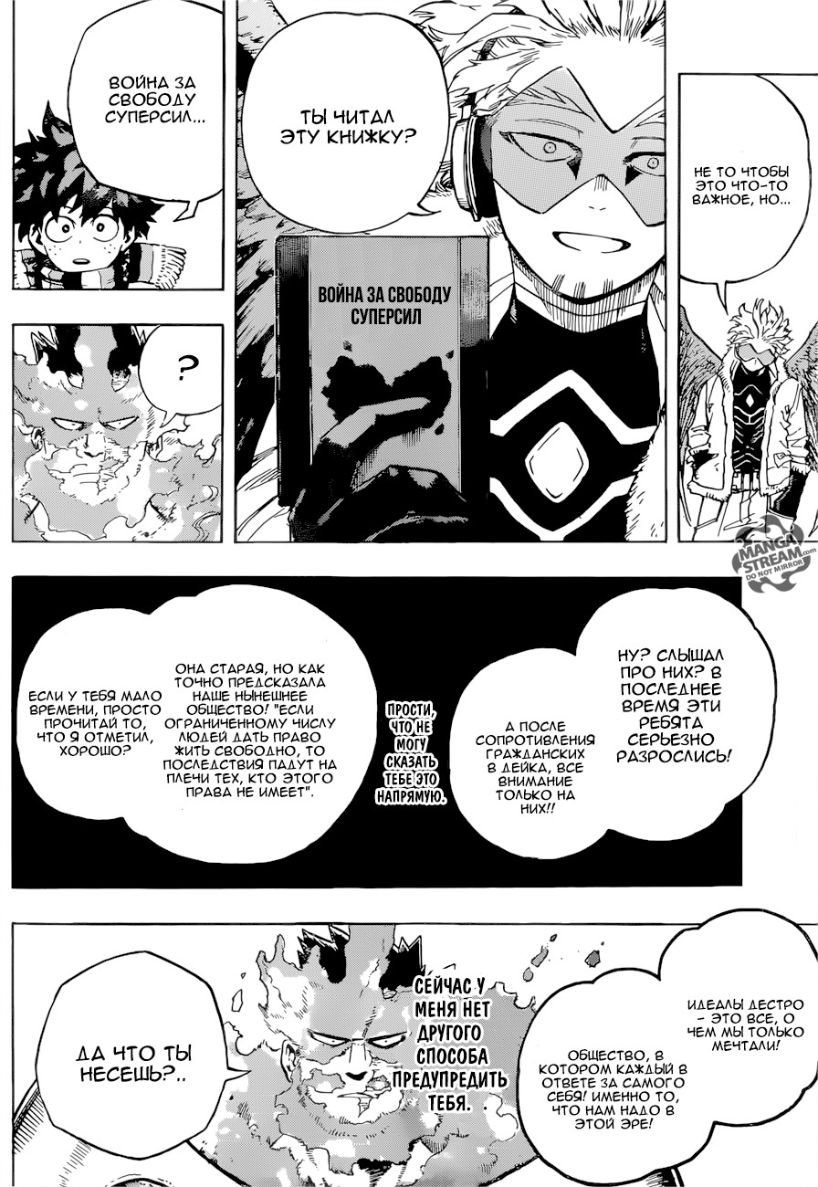 Read Boku no Hero Academia Manga Online