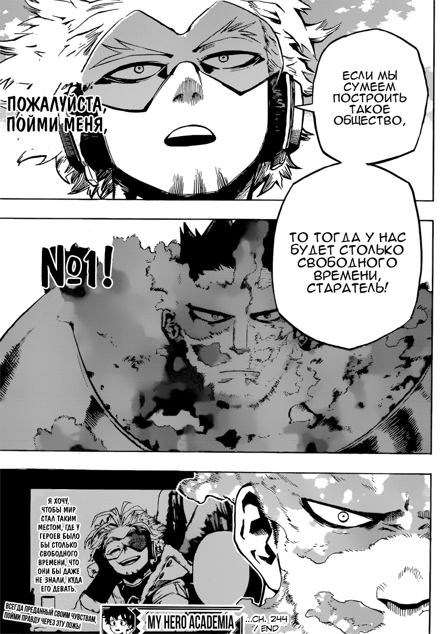 Read Boku no Hero Academia Manga Online