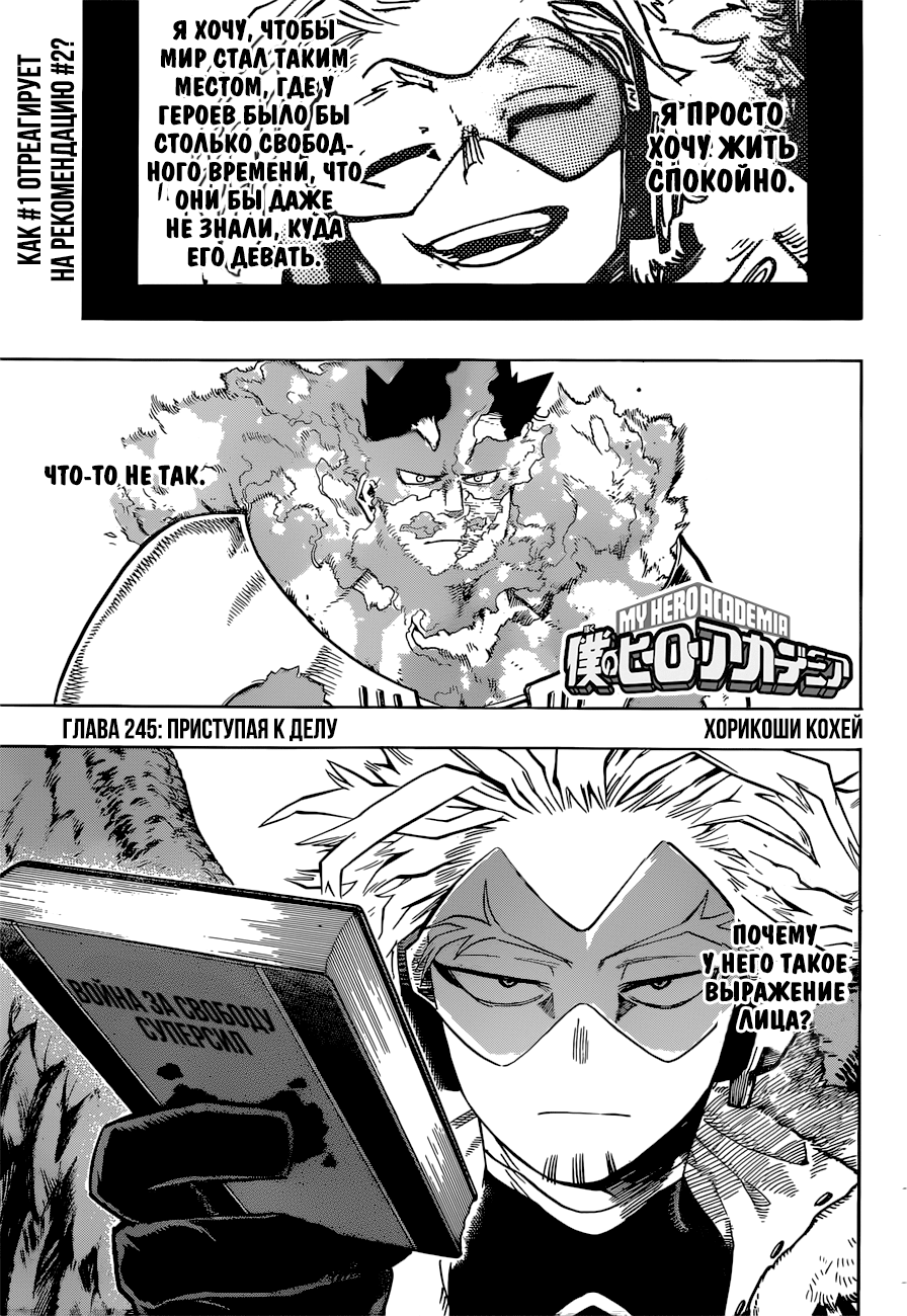 Read Boku no Hero Academia Manga Online