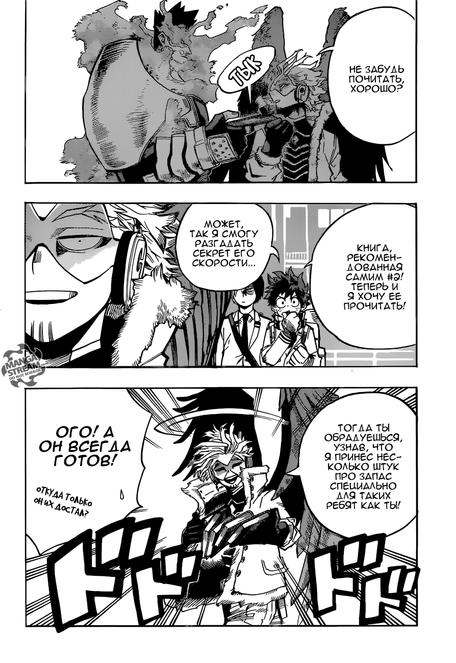 Read Boku no Hero Academia Manga Online