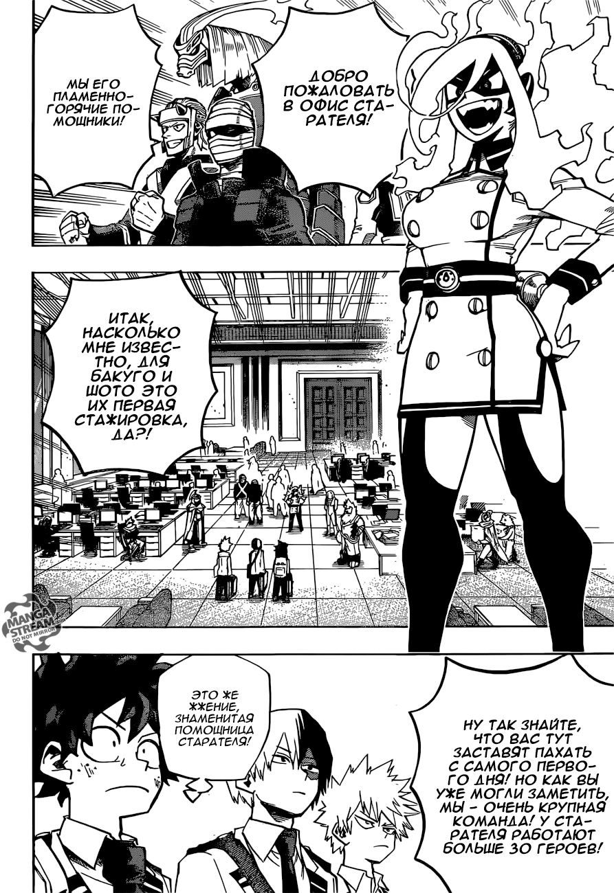 Read Boku no Hero Academia Manga Online