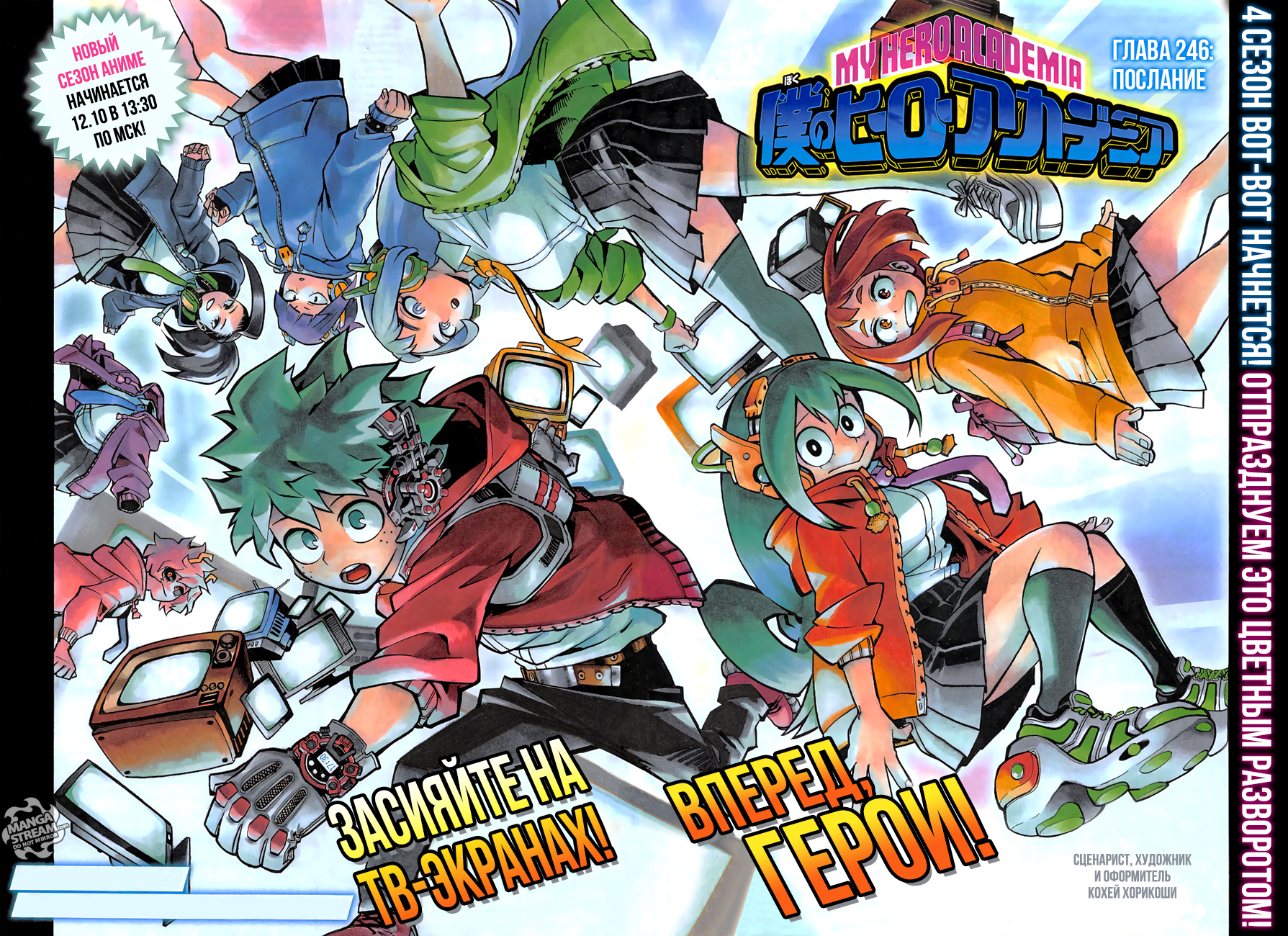 Read Boku no Hero Academia Manga Online
