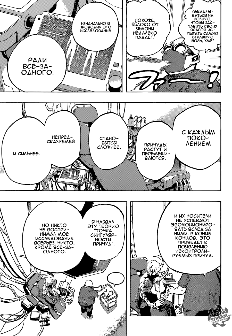 Read Boku no Hero Academia Manga Online