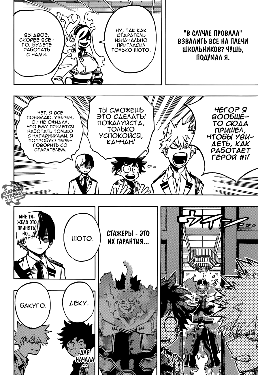 Read Boku no Hero Academia Manga Online