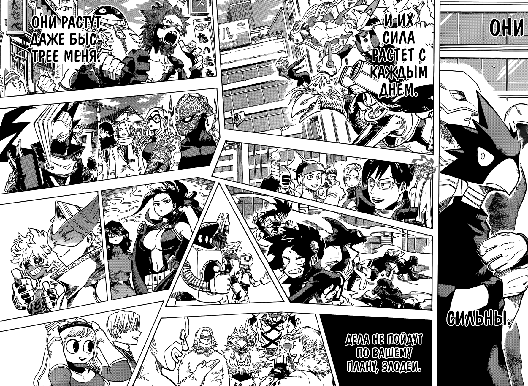 Read Boku no Hero Academia Manga Online