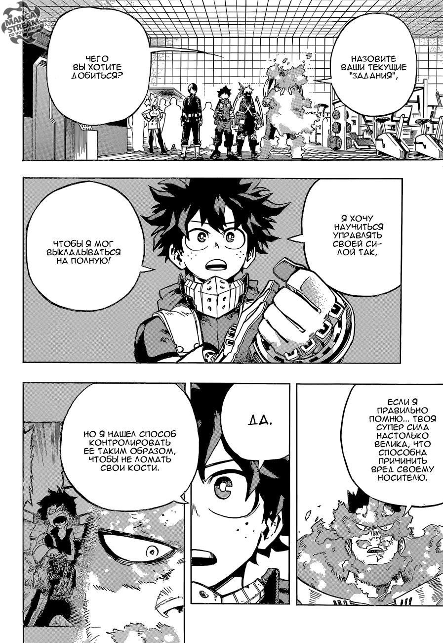 Read Boku no Hero Academia Manga Online