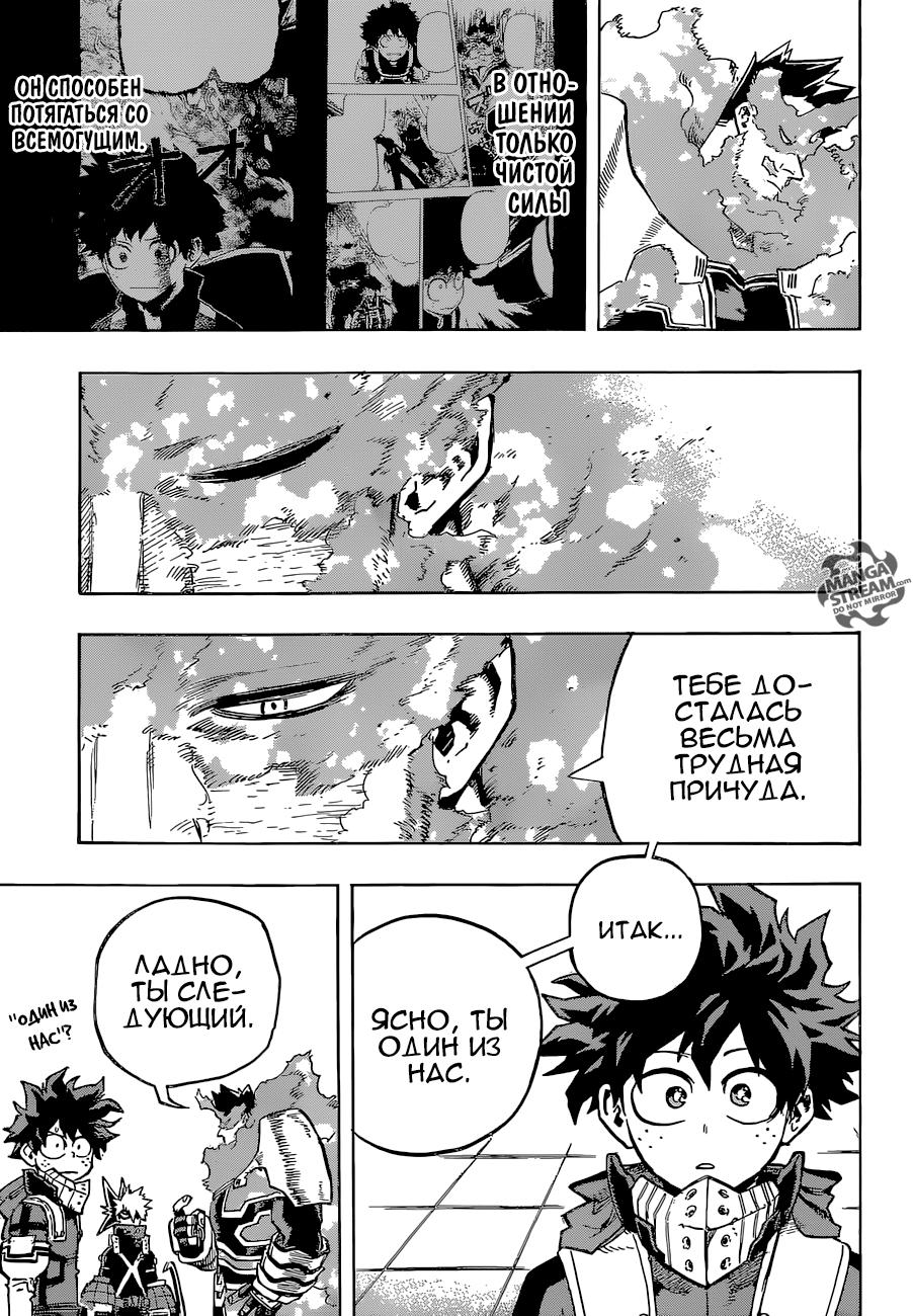 Read Boku no Hero Academia Manga Online