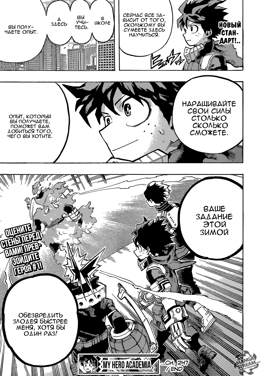 Read Boku no Hero Academia Manga Online