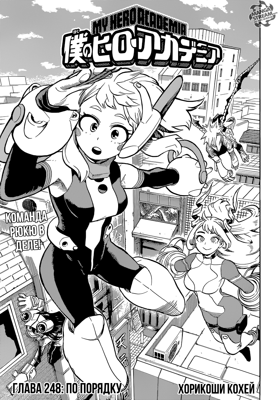 Read Boku no Hero Academia Manga Online
