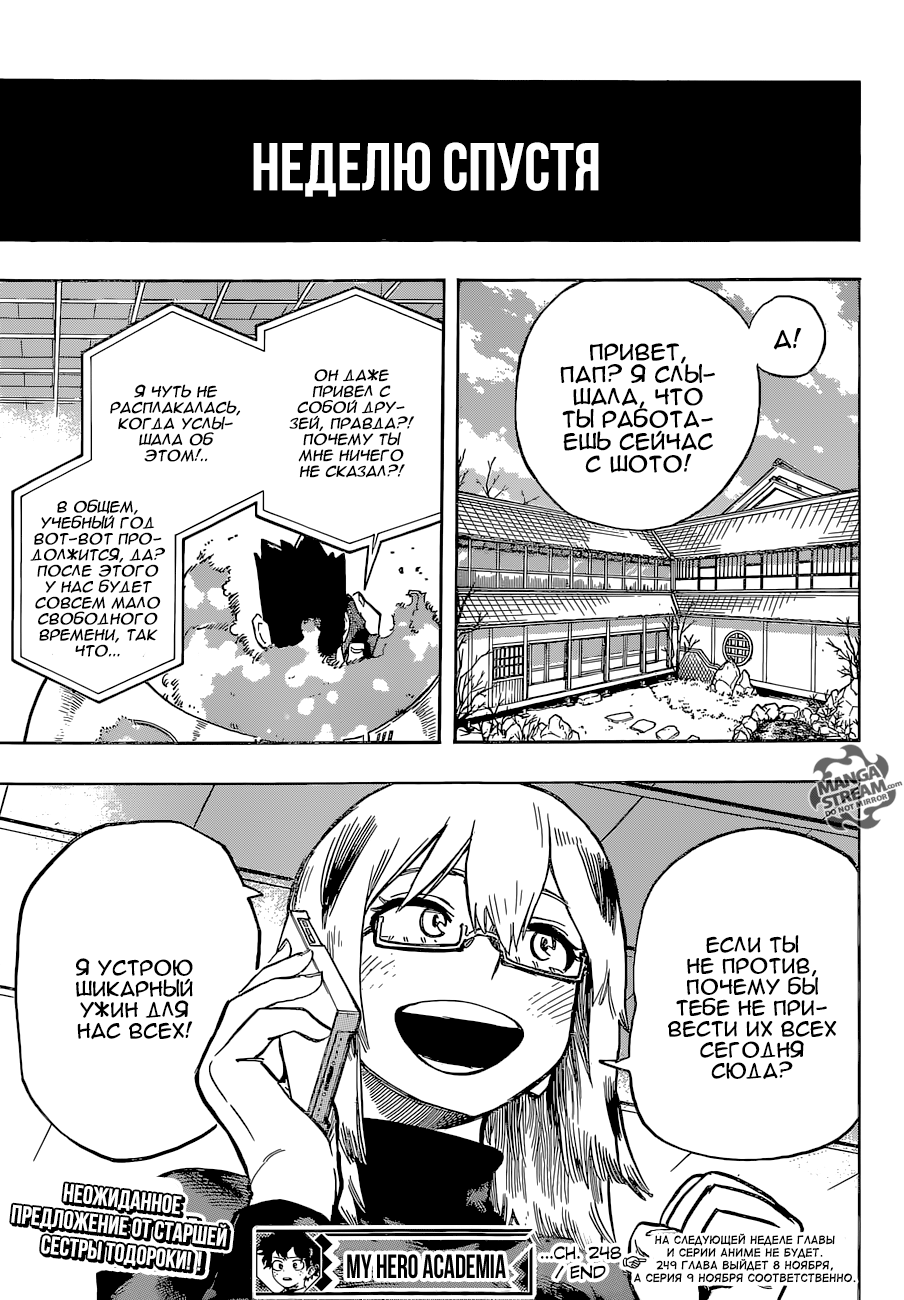 Read Boku no Hero Academia Manga Online