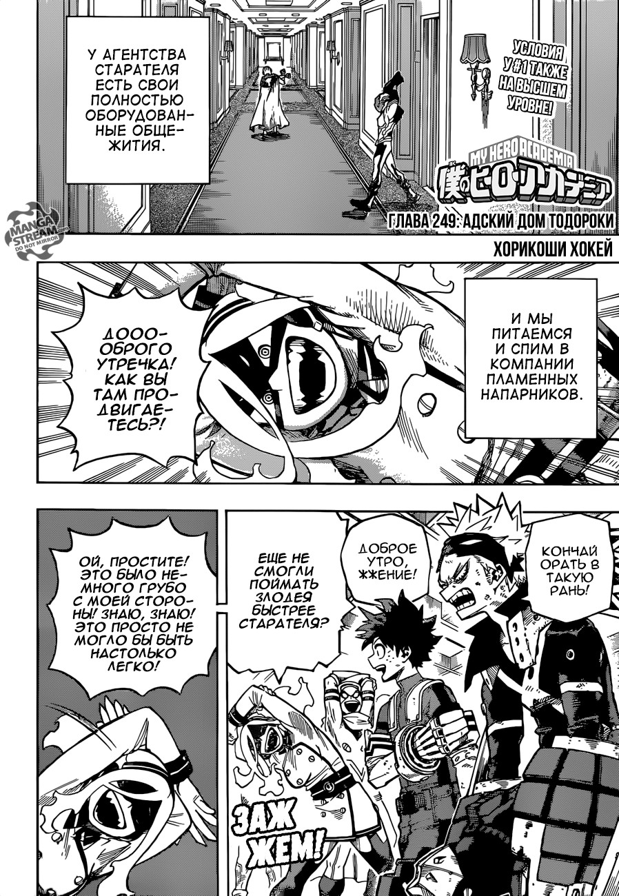 Read Boku no Hero Academia Manga Online