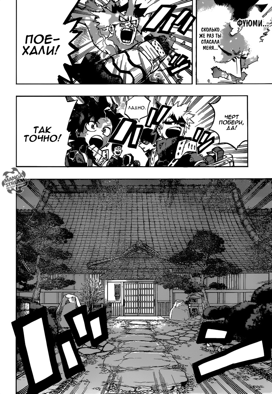 Read Boku no Hero Academia Manga Online