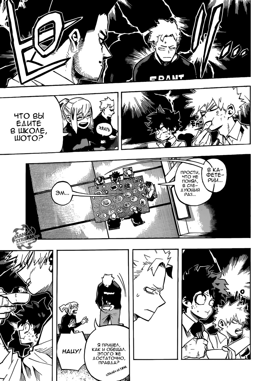 Read Boku no Hero Academia Manga Online