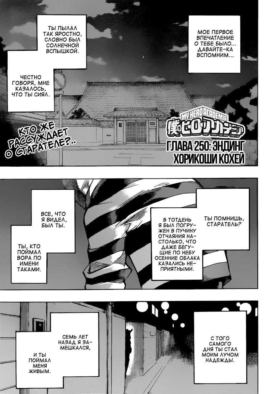 Read Boku no Hero Academia Manga Online