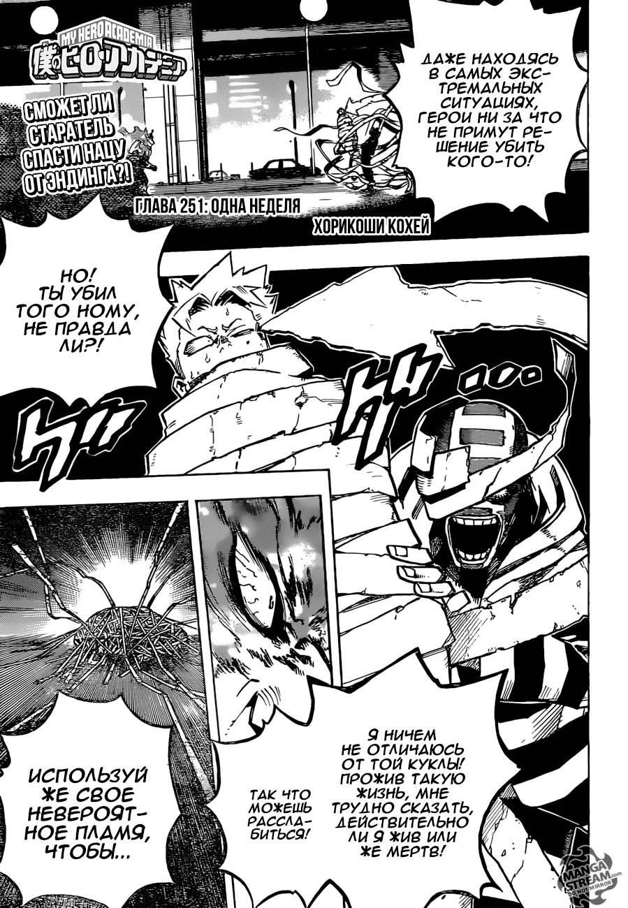 Read Boku no Hero Academia Manga Online