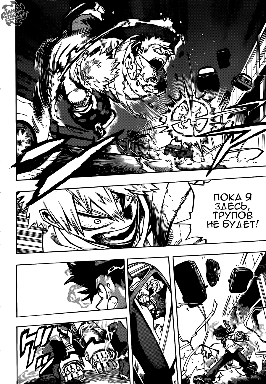 Read Boku no Hero Academia Manga Online