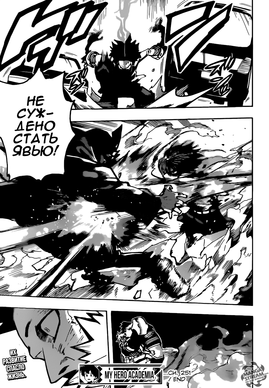 Read Boku no Hero Academia Manga Online