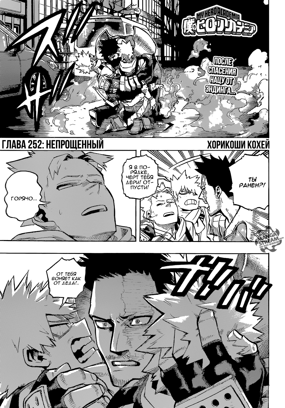 Read Boku no Hero Academia Manga Online