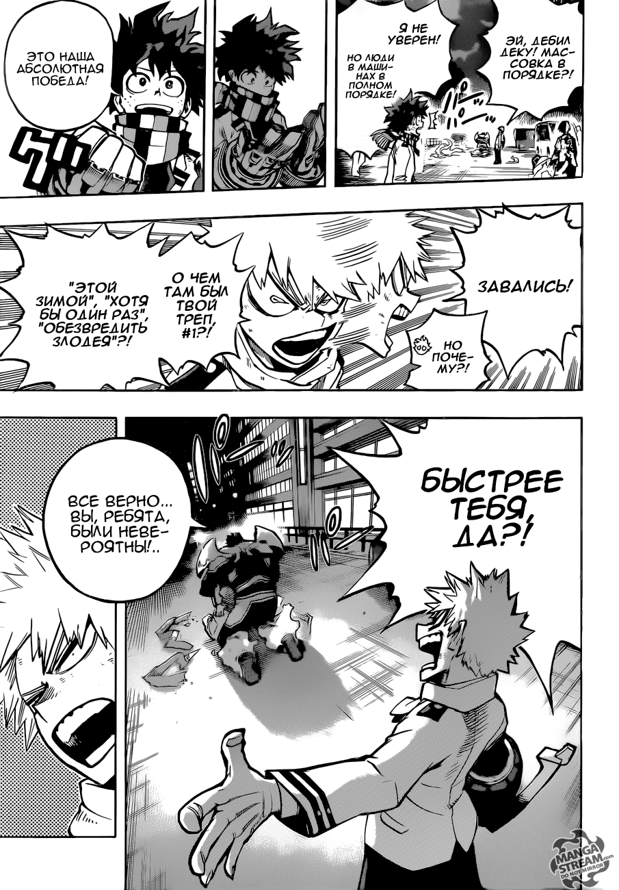 Read Boku no Hero Academia Manga Online