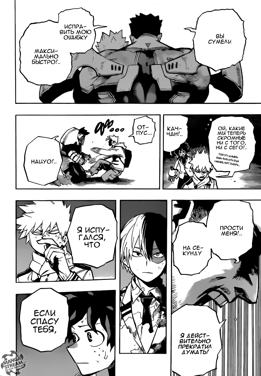 Read Boku no Hero Academia Manga Online