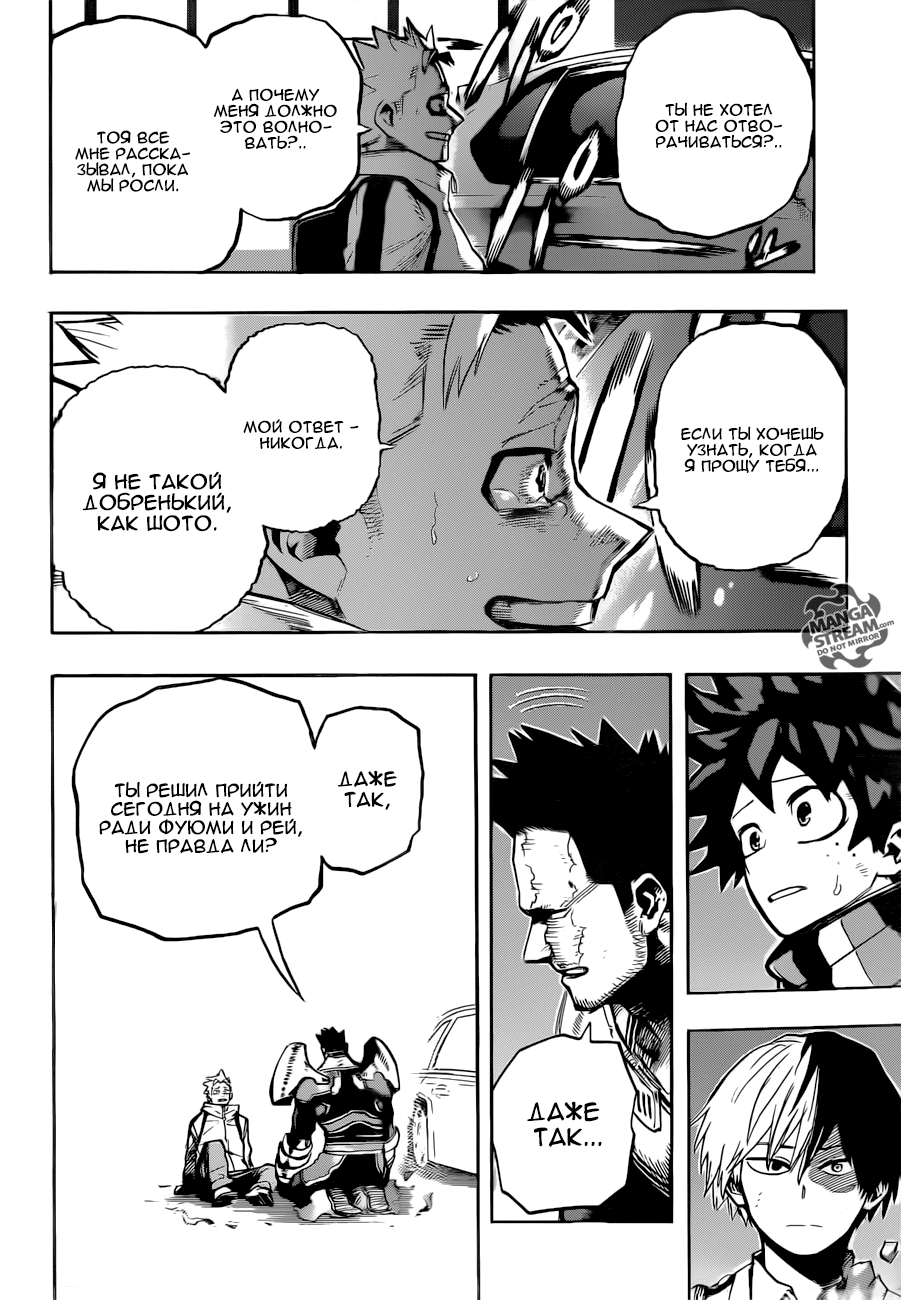 Read Boku no Hero Academia Manga Online