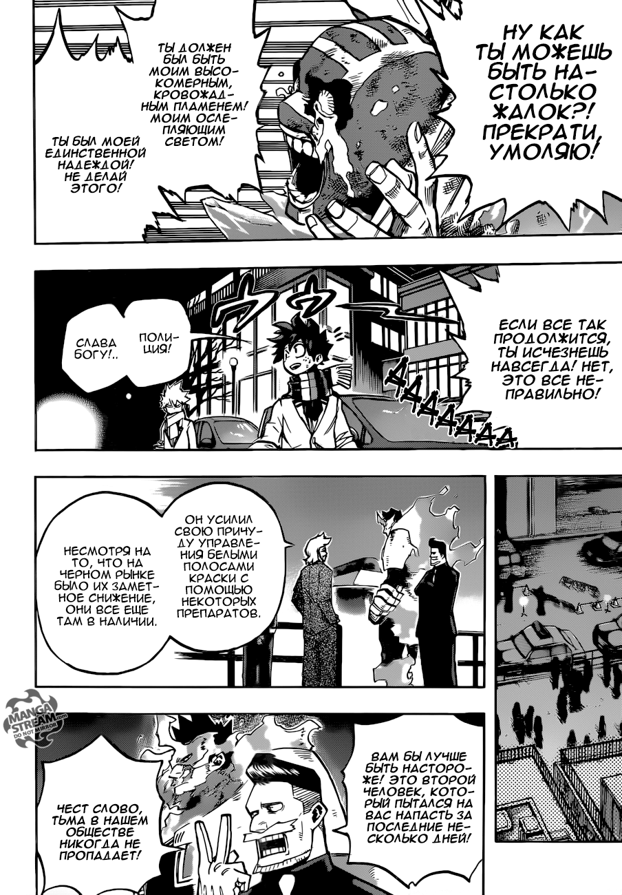 Read Boku no Hero Academia Manga Online