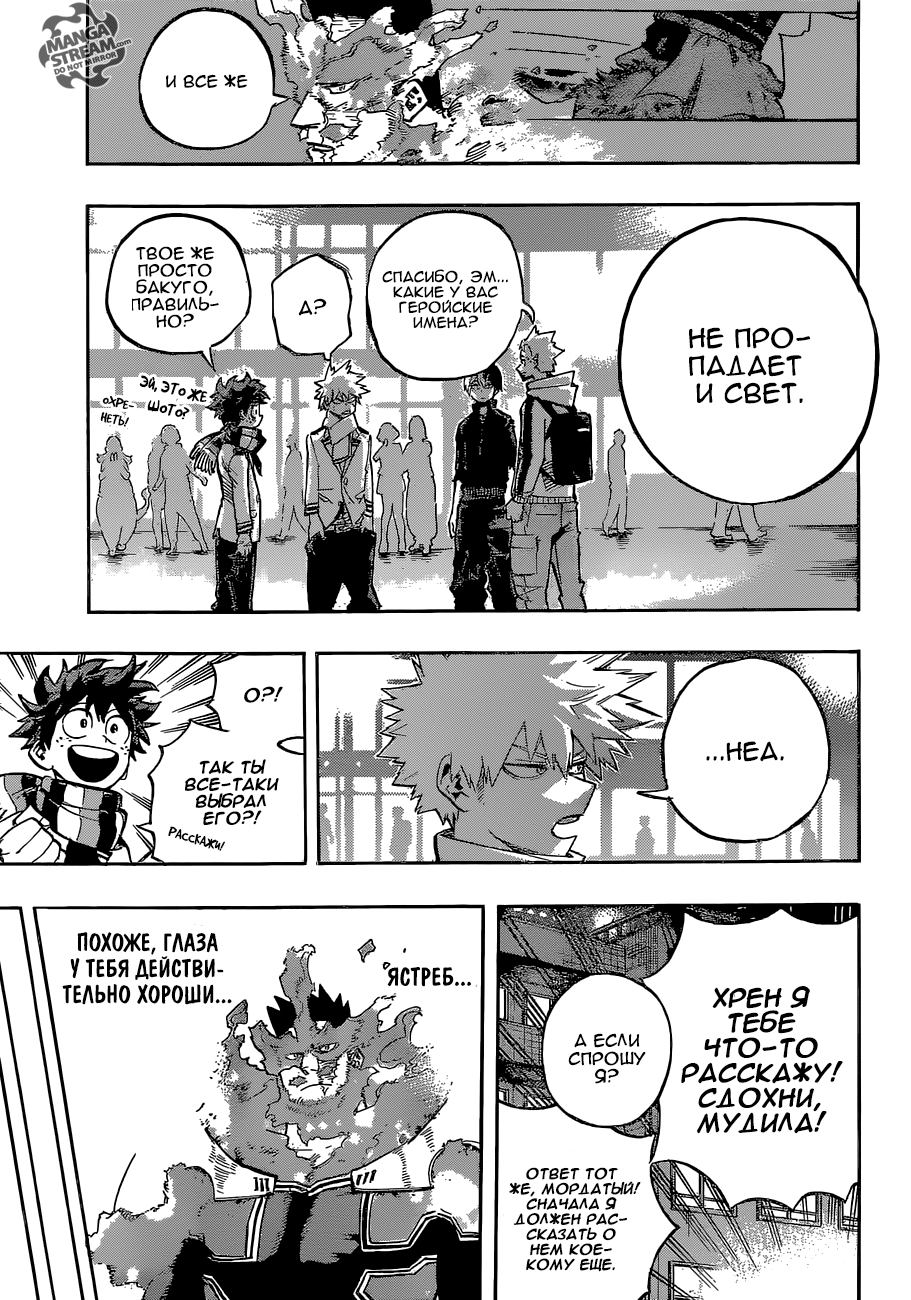Read Boku no Hero Academia Manga Online