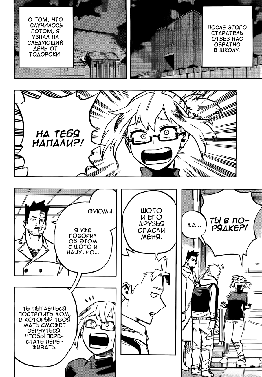 Read Boku no Hero Academia Manga Online