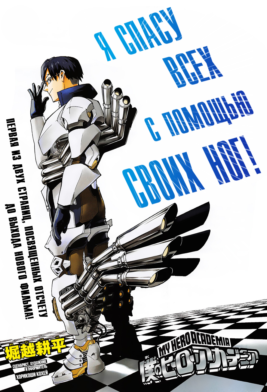 Read Boku no Hero Academia Manga Online