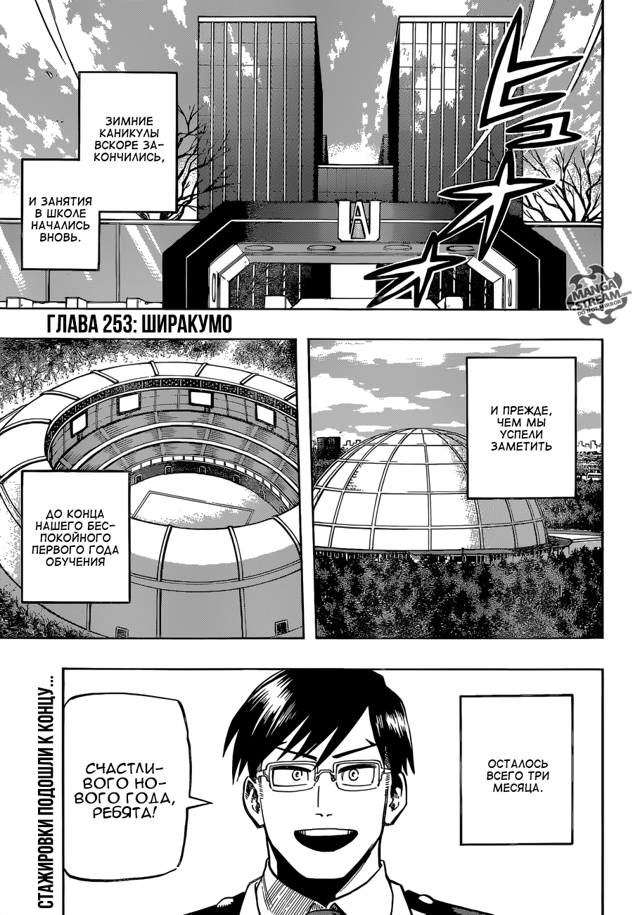 Read Boku no Hero Academia Manga Online