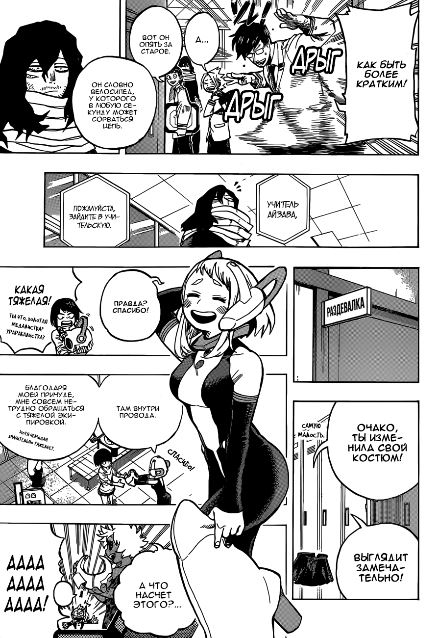 Read Boku no Hero Academia Manga Online