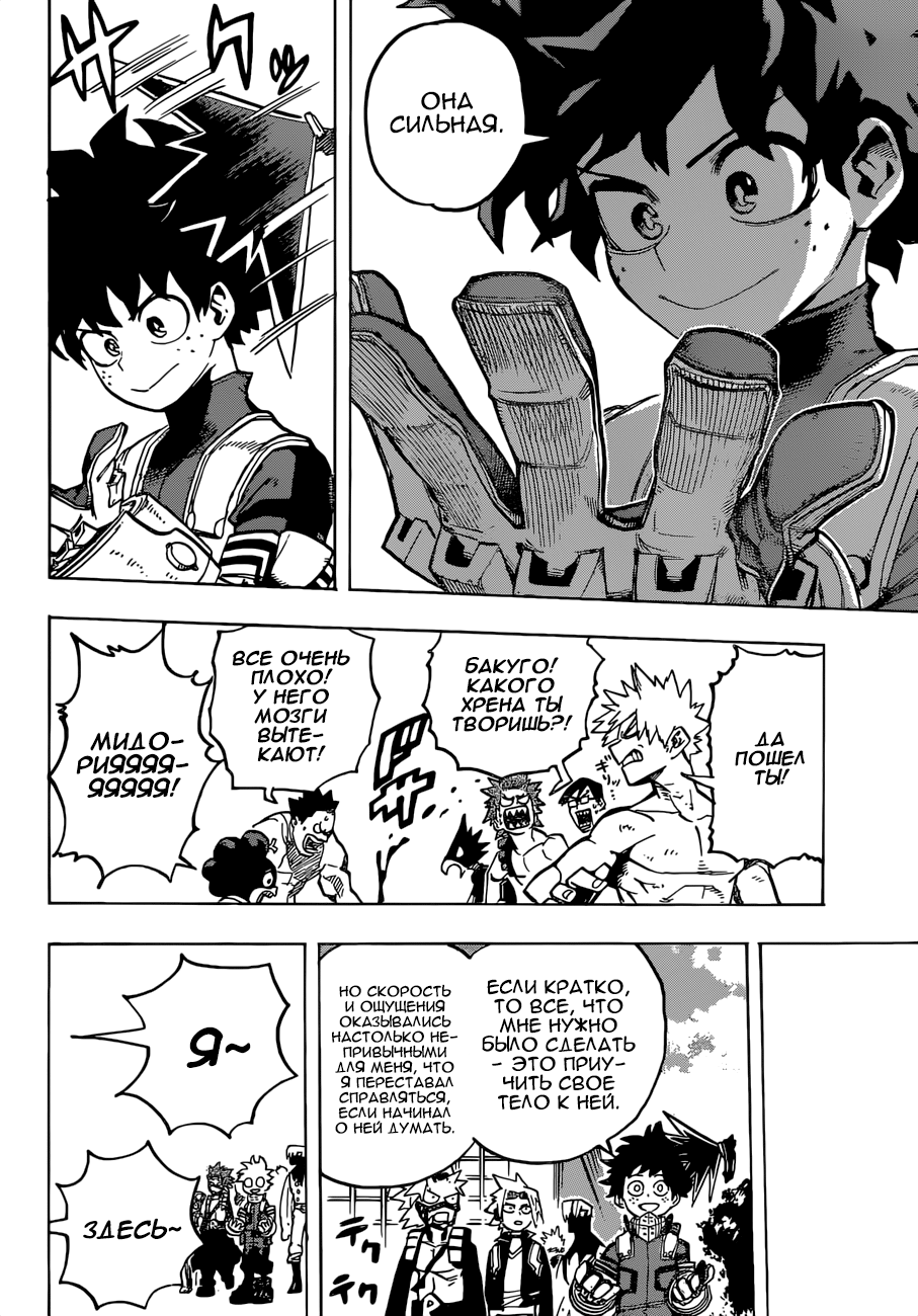 Read Boku no Hero Academia Manga Online