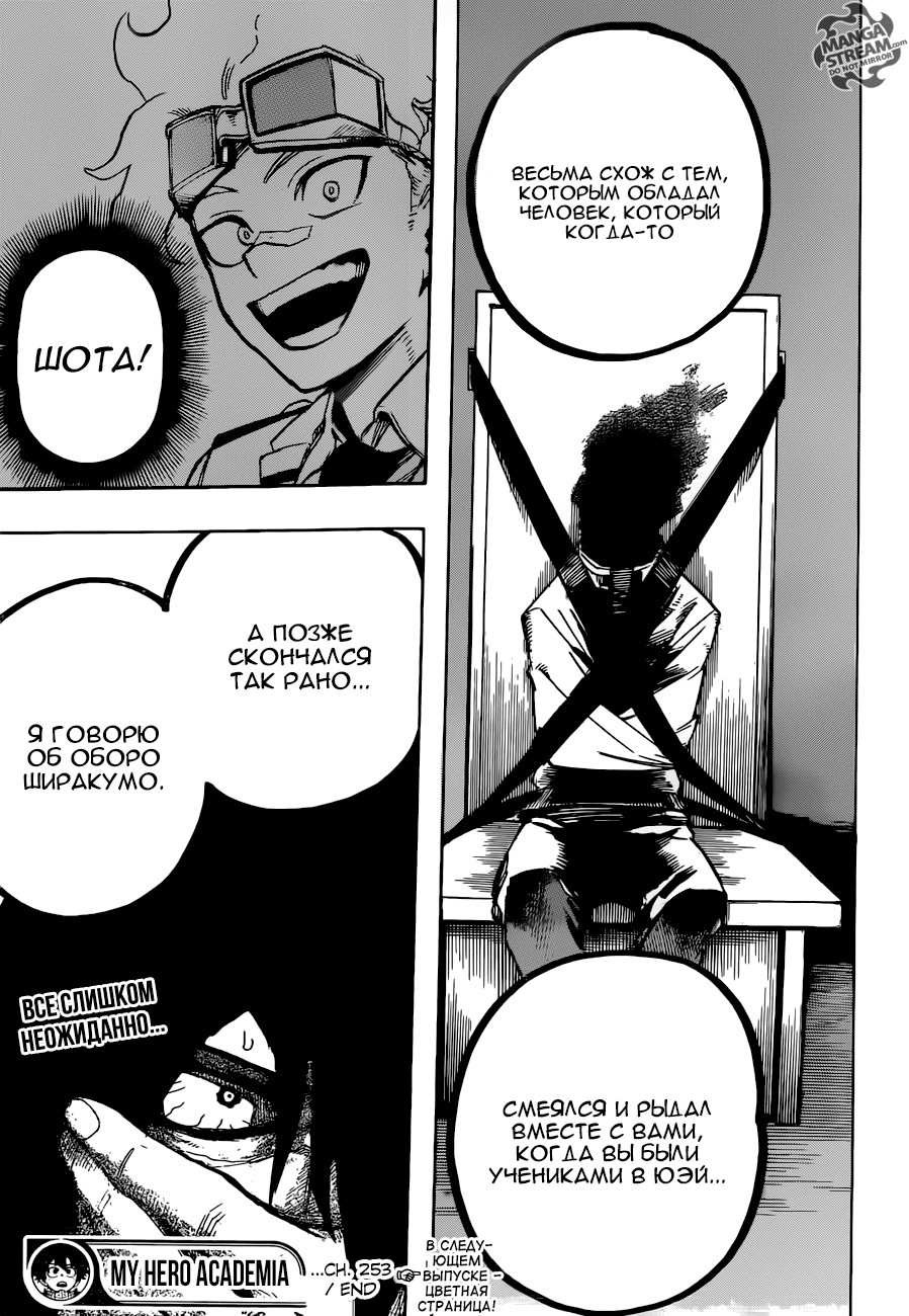 Read Boku no Hero Academia Manga Online