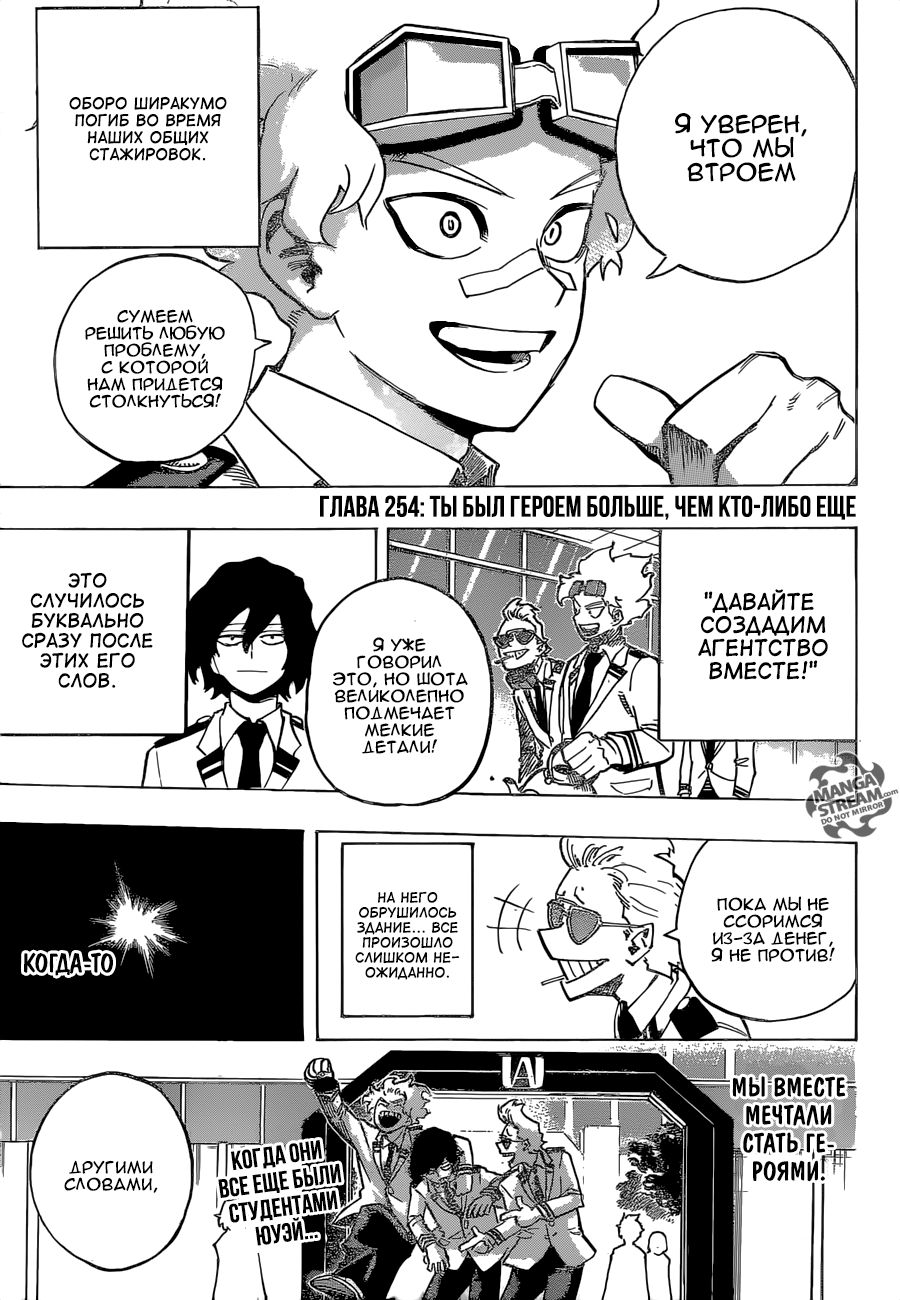 Read Boku no Hero Academia Manga Online
