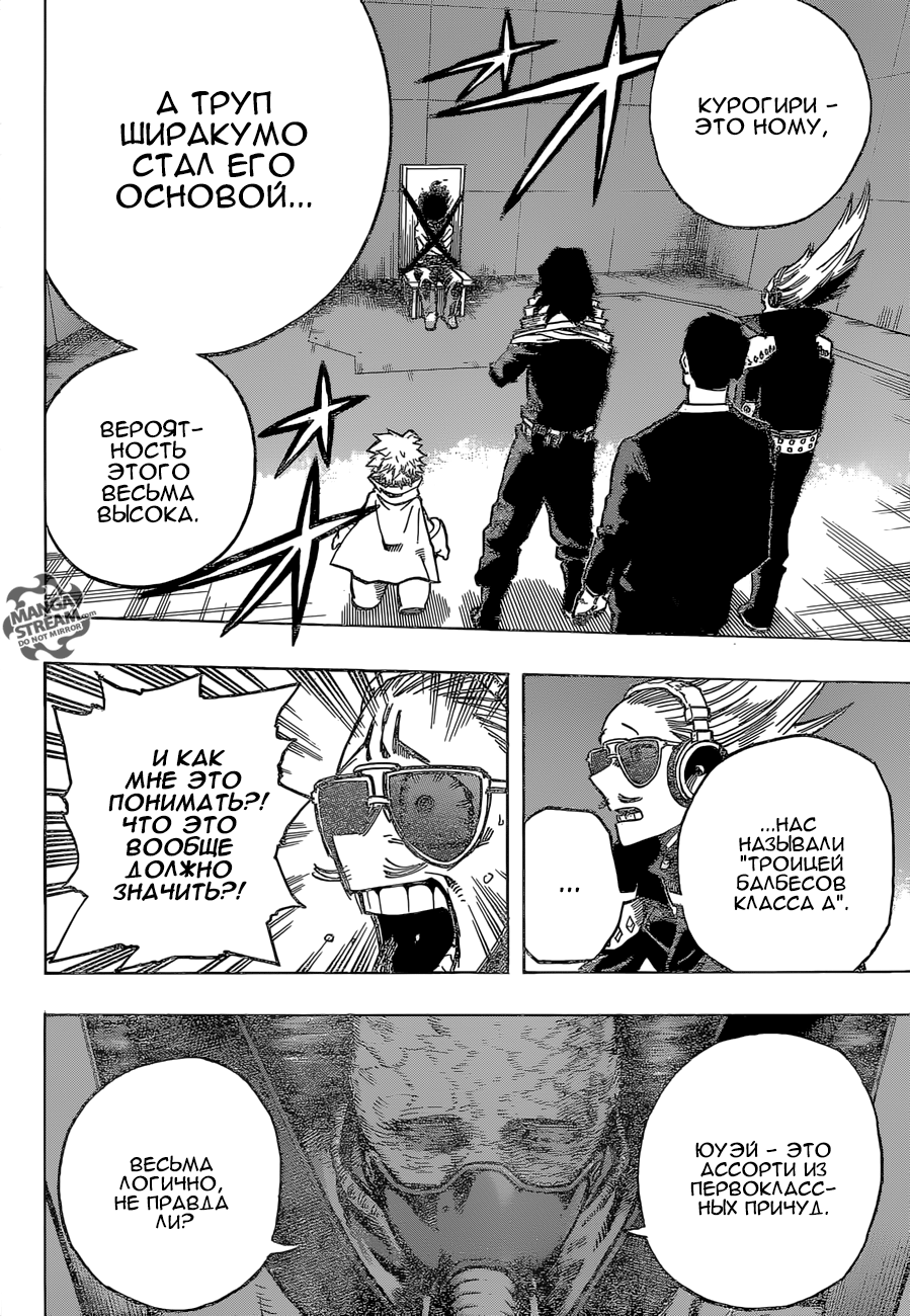 Read Boku no Hero Academia Manga Online