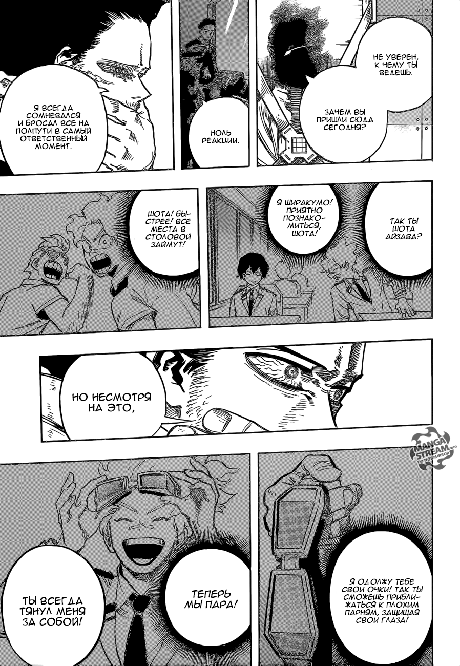 Read Boku no Hero Academia Manga Online