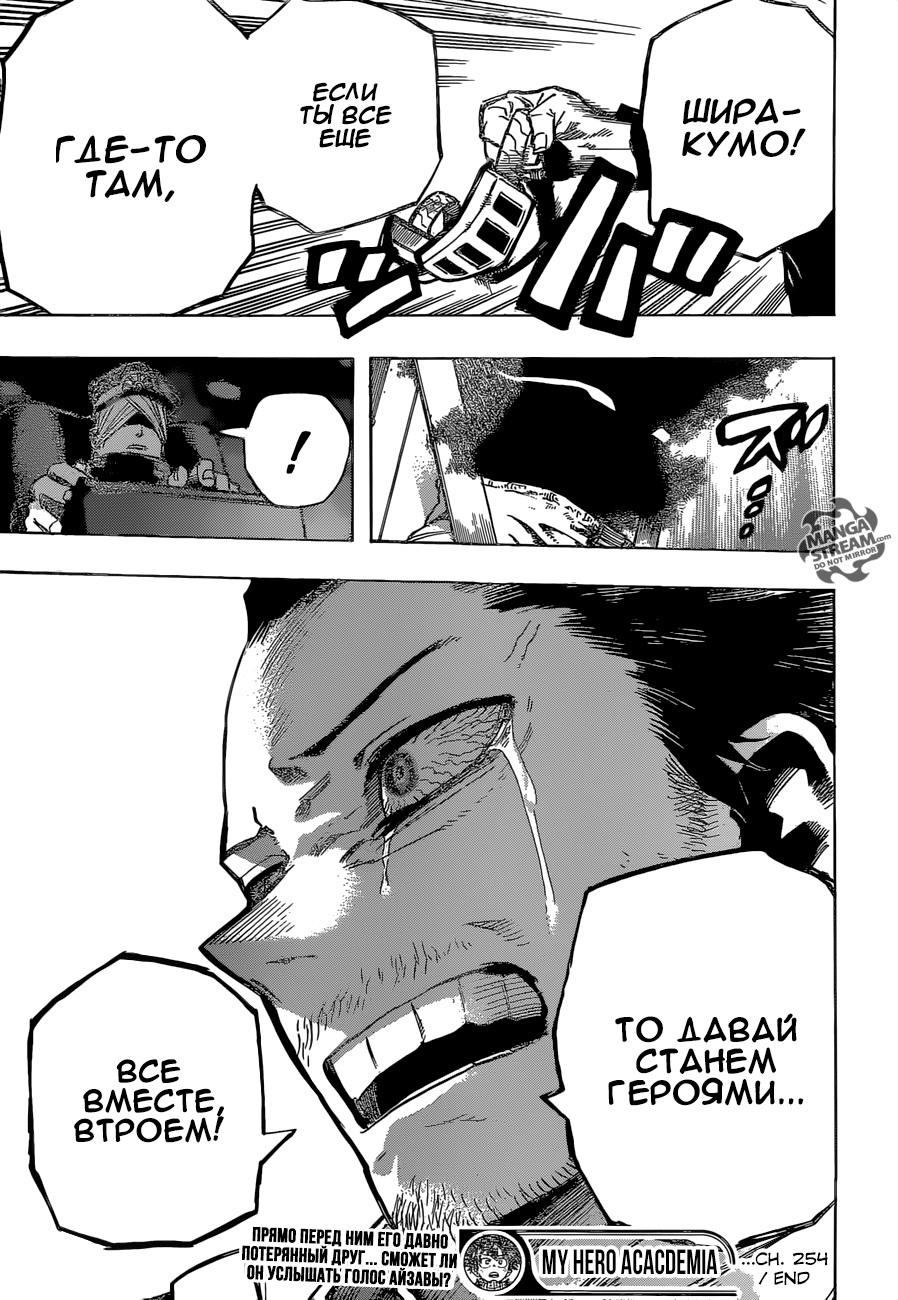 Read Boku no Hero Academia Manga Online