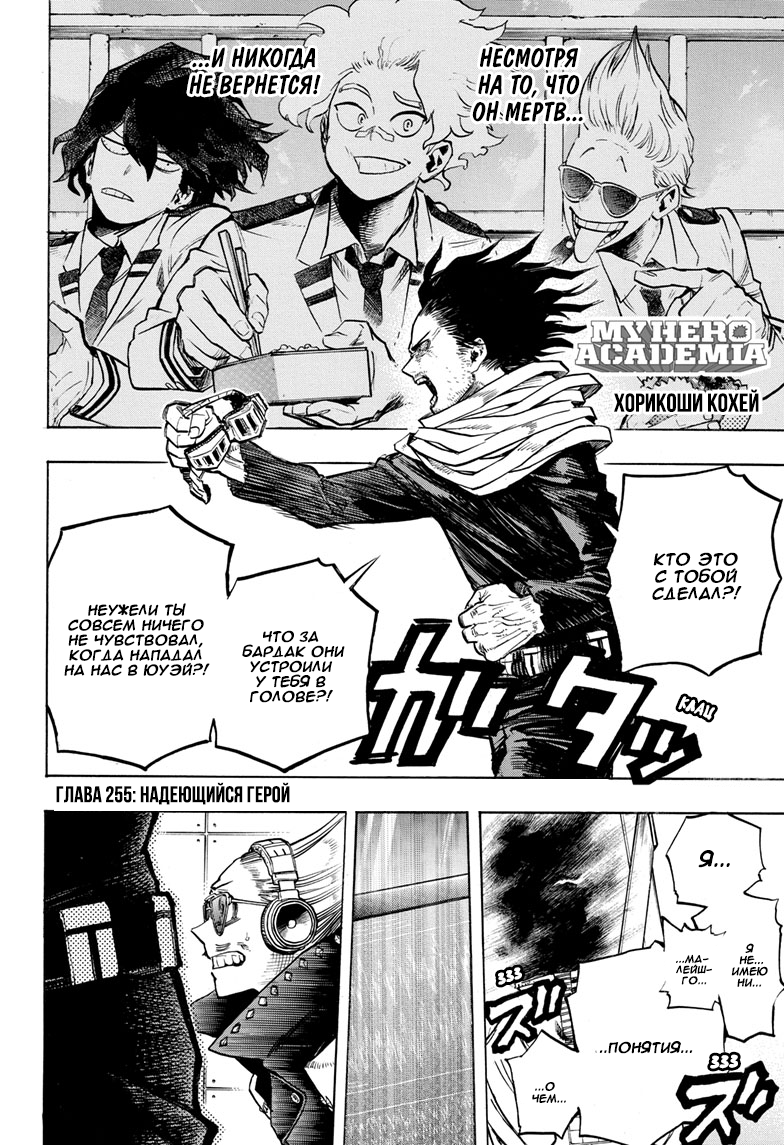 Read Boku no Hero Academia Manga Online