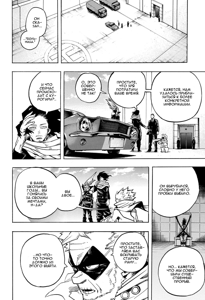 Read Boku no Hero Academia Manga Online