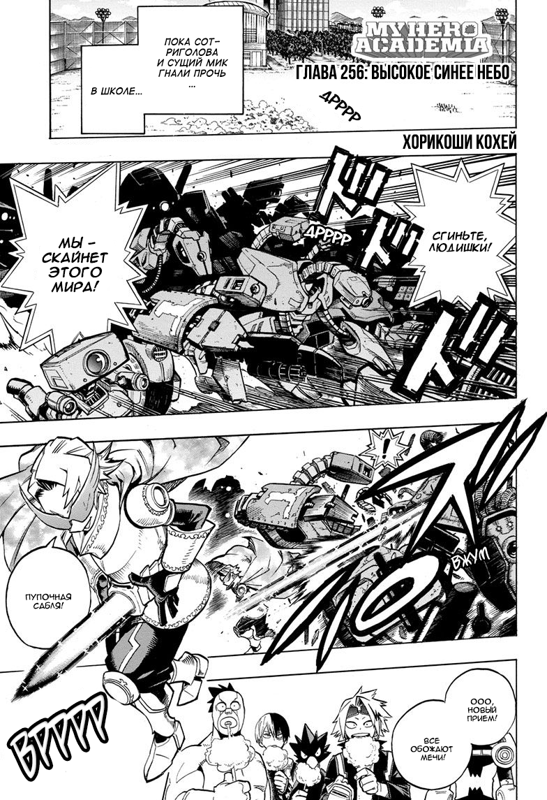 Read Boku no Hero Academia Manga Online