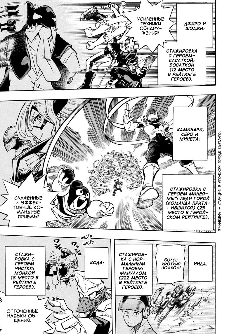 Read Boku no Hero Academia Manga Online