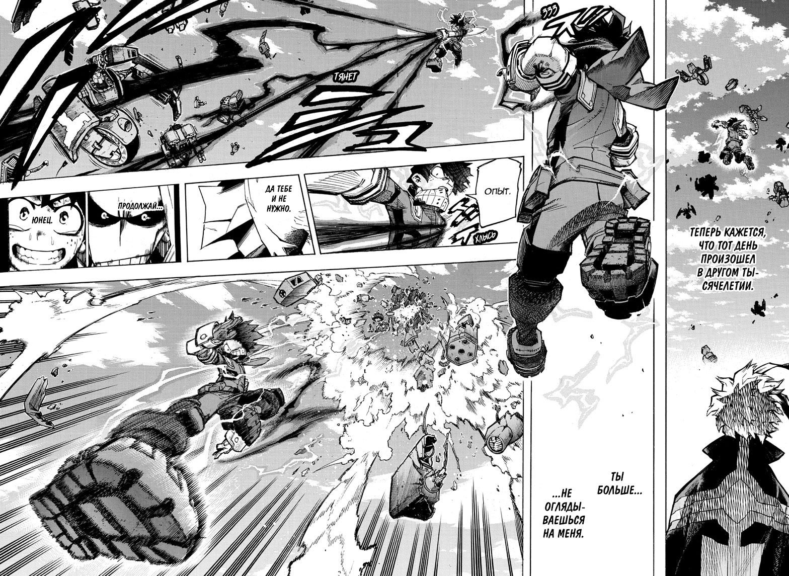 Read Boku no Hero Academia Manga Online