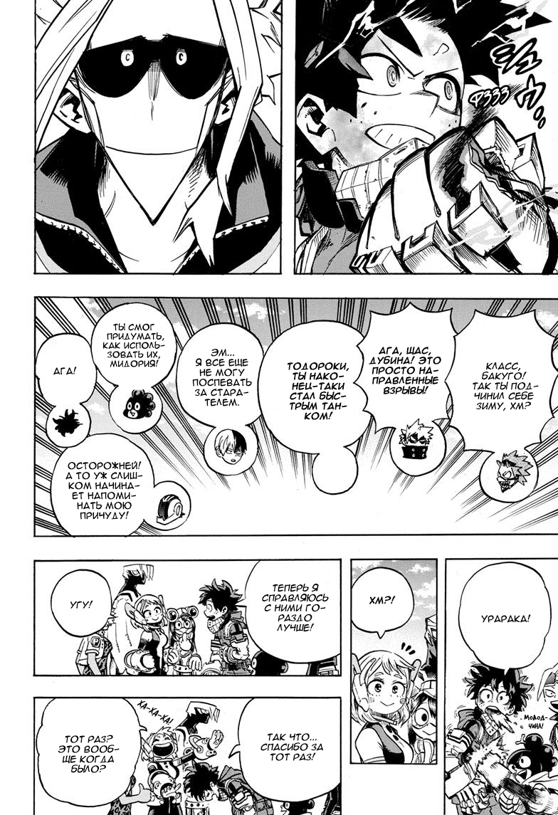 Read Boku no Hero Academia Manga Online
