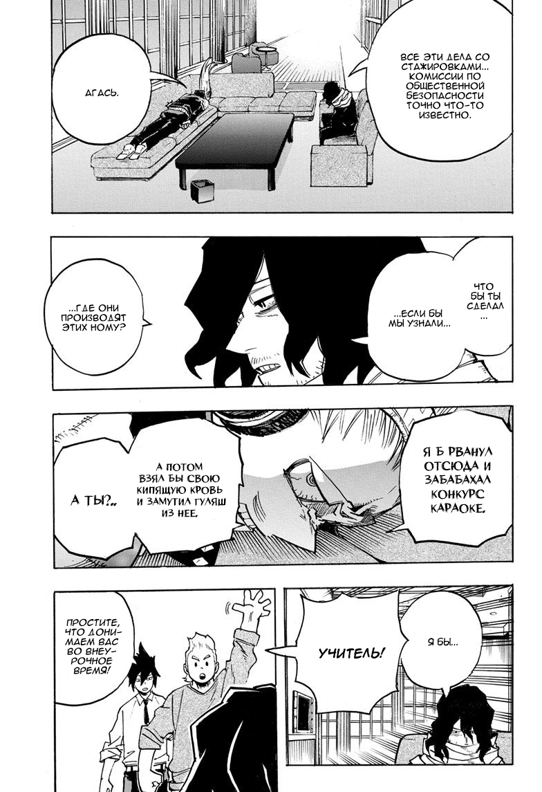 Read Boku no Hero Academia Manga Online