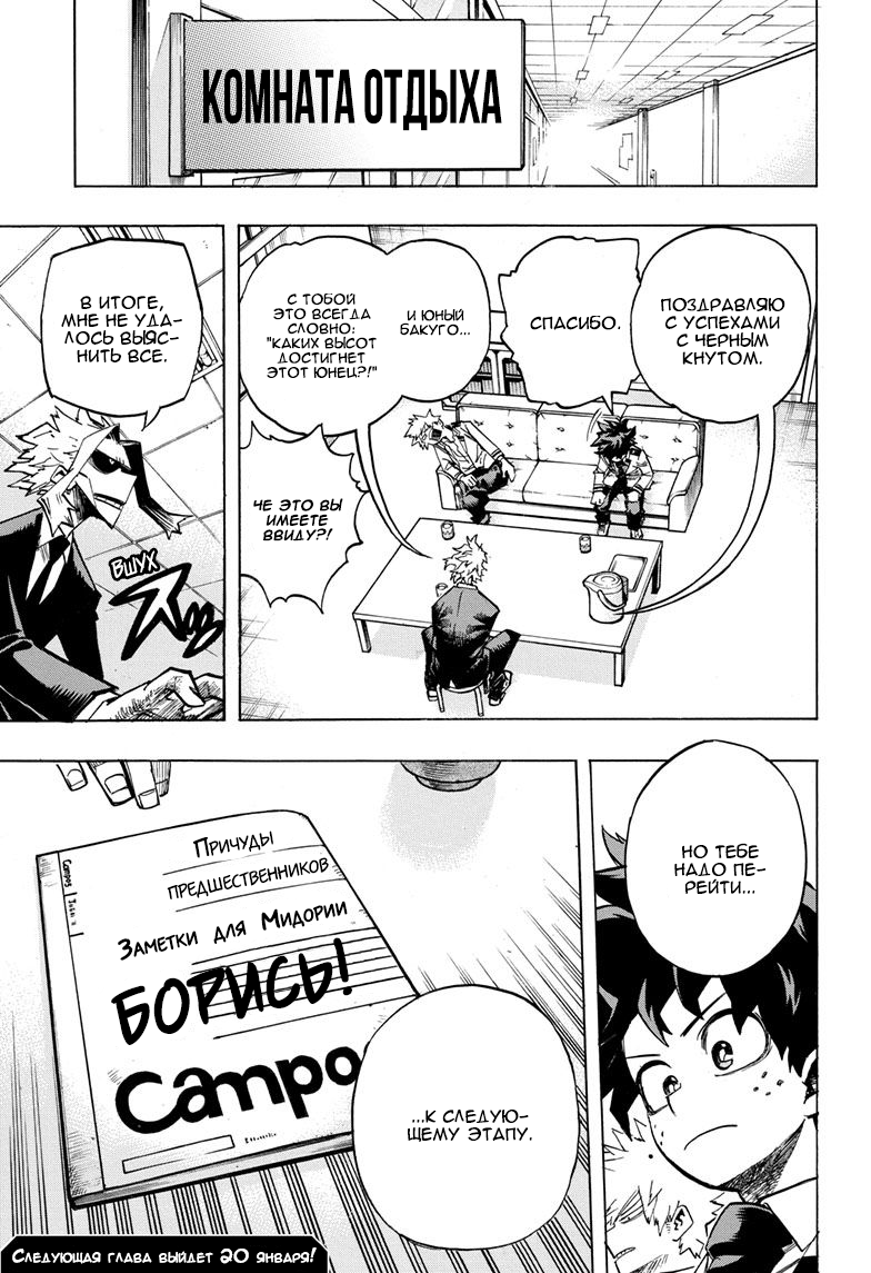 Read Boku no Hero Academia Manga Online