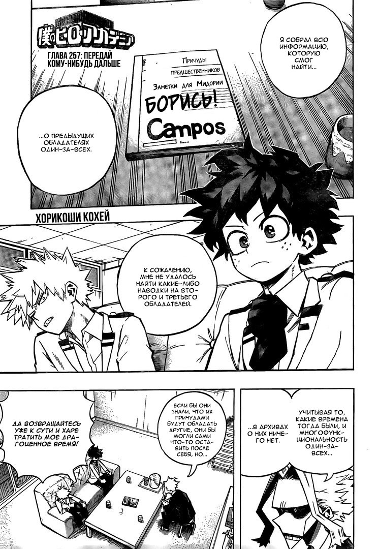 Read Boku no Hero Academia Manga Online